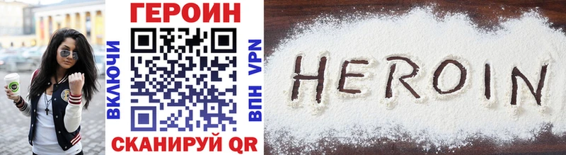 купить наркоту  Куровское  Героин Heroin 