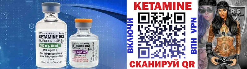 КЕТАМИН VHQ  Куровское 