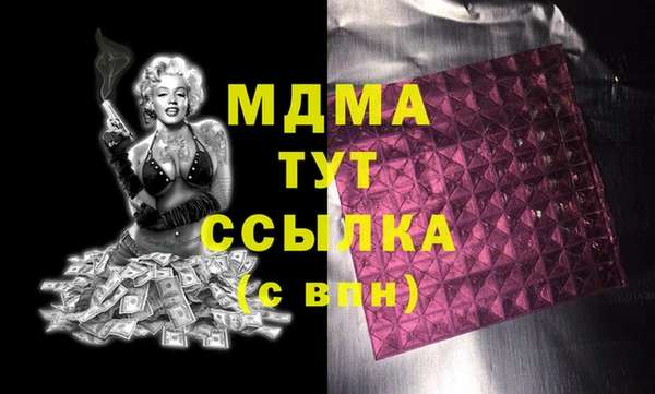 молекула духа Красноперекопск