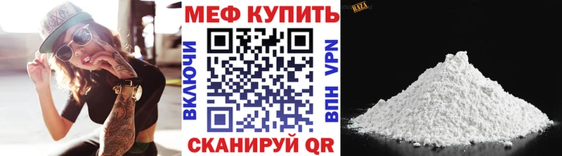 купить закладку  Куровское  МЕФ 4 MMC 
