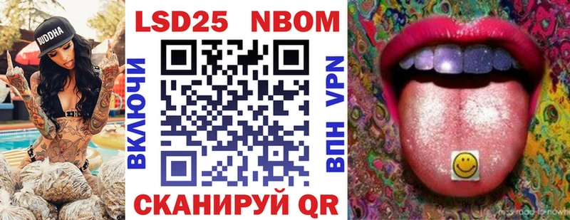 купить закладку  Куровское  KRAKEN вход  Марки 25I-NBOMe 1,5мг 