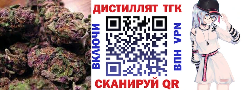 ТГК вейп  купить наркоту  Куровское 